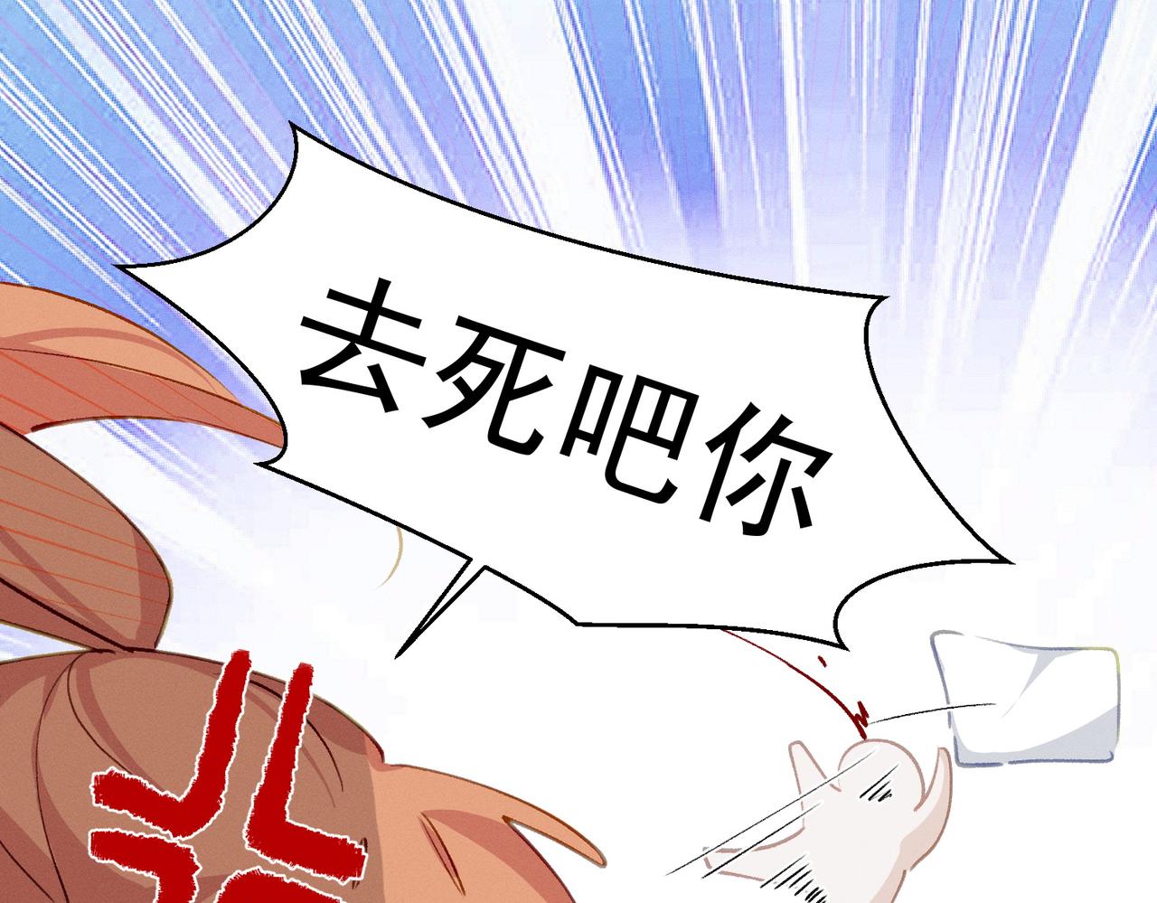 第3话 我们结婚啦41