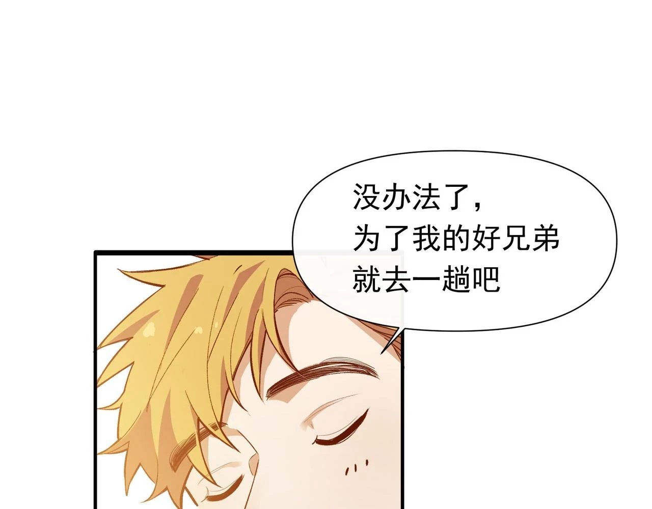 第35话 分手圣地36