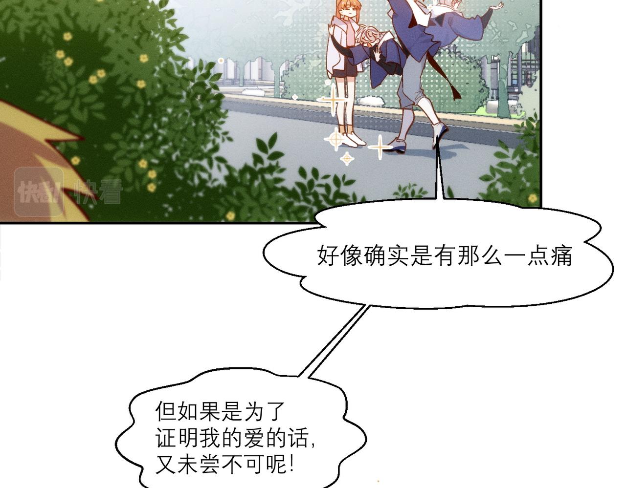 第9话 社死现场56