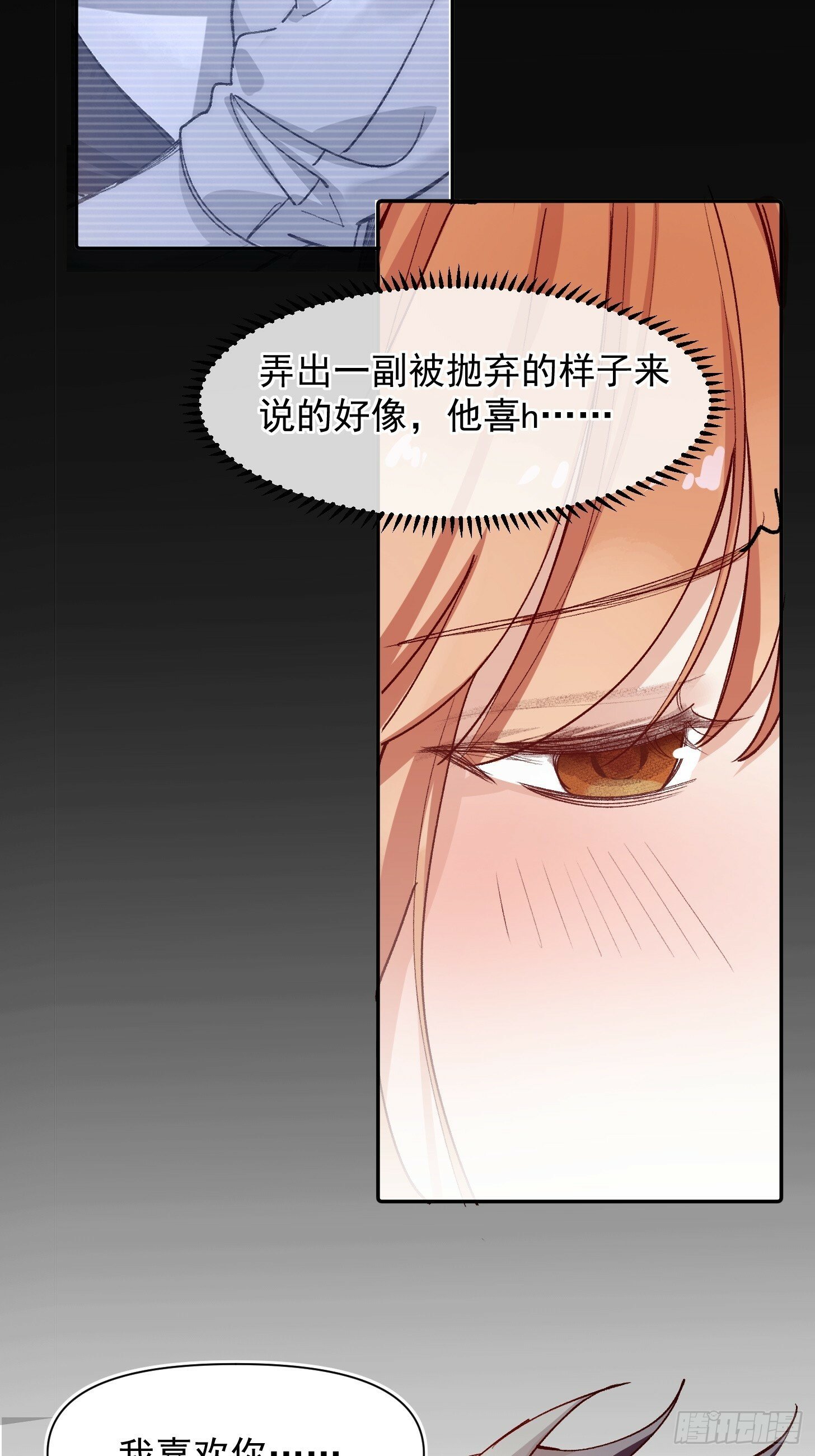 第42话 很适合你5