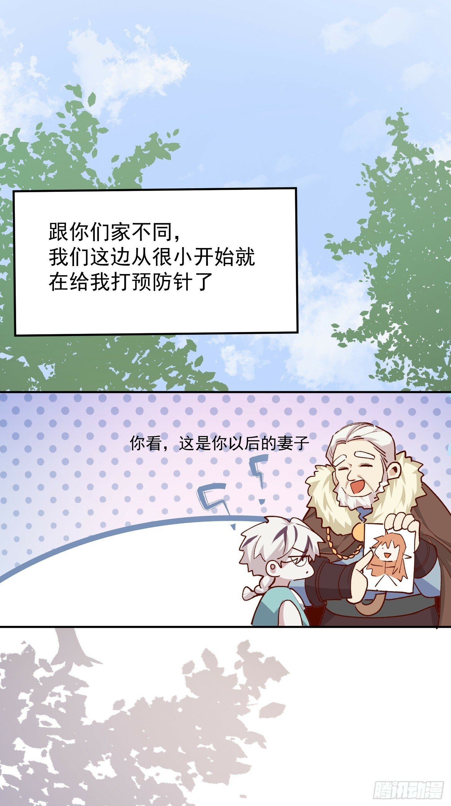 第42话 很适合你10