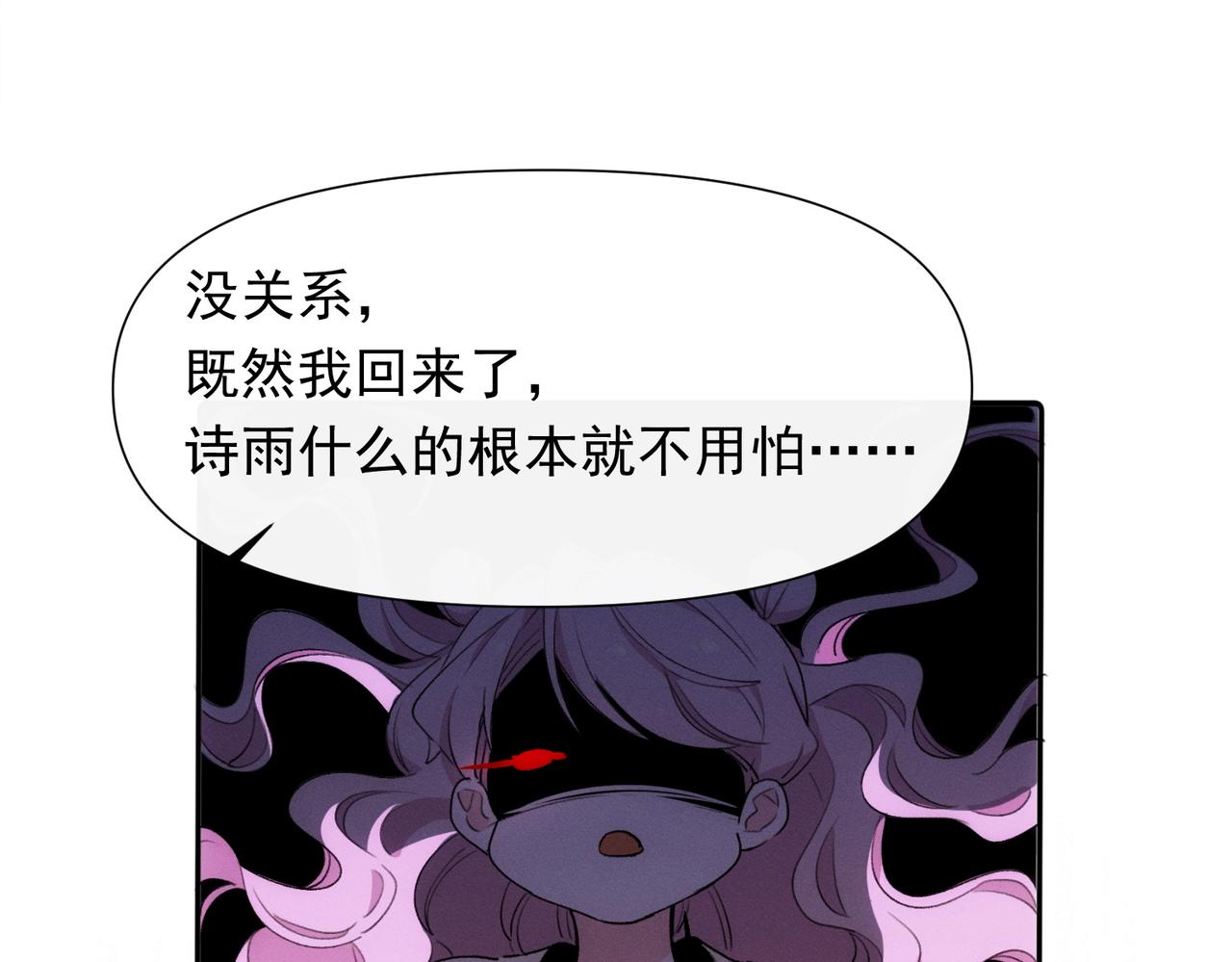 第13话 恋爱团战17