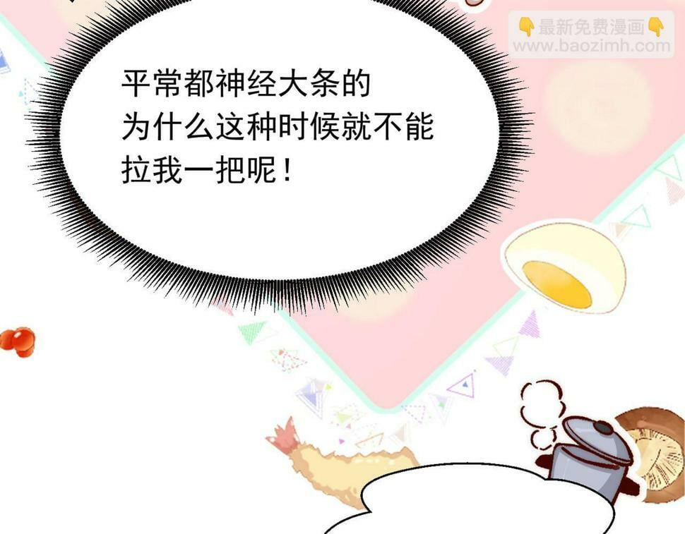 第39话 不纯洁异性行为55