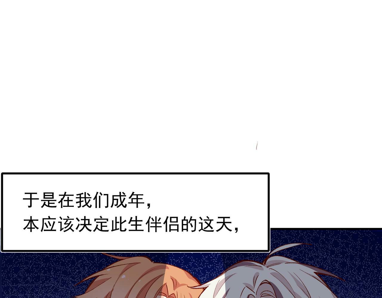 第36话 是ABO啊56