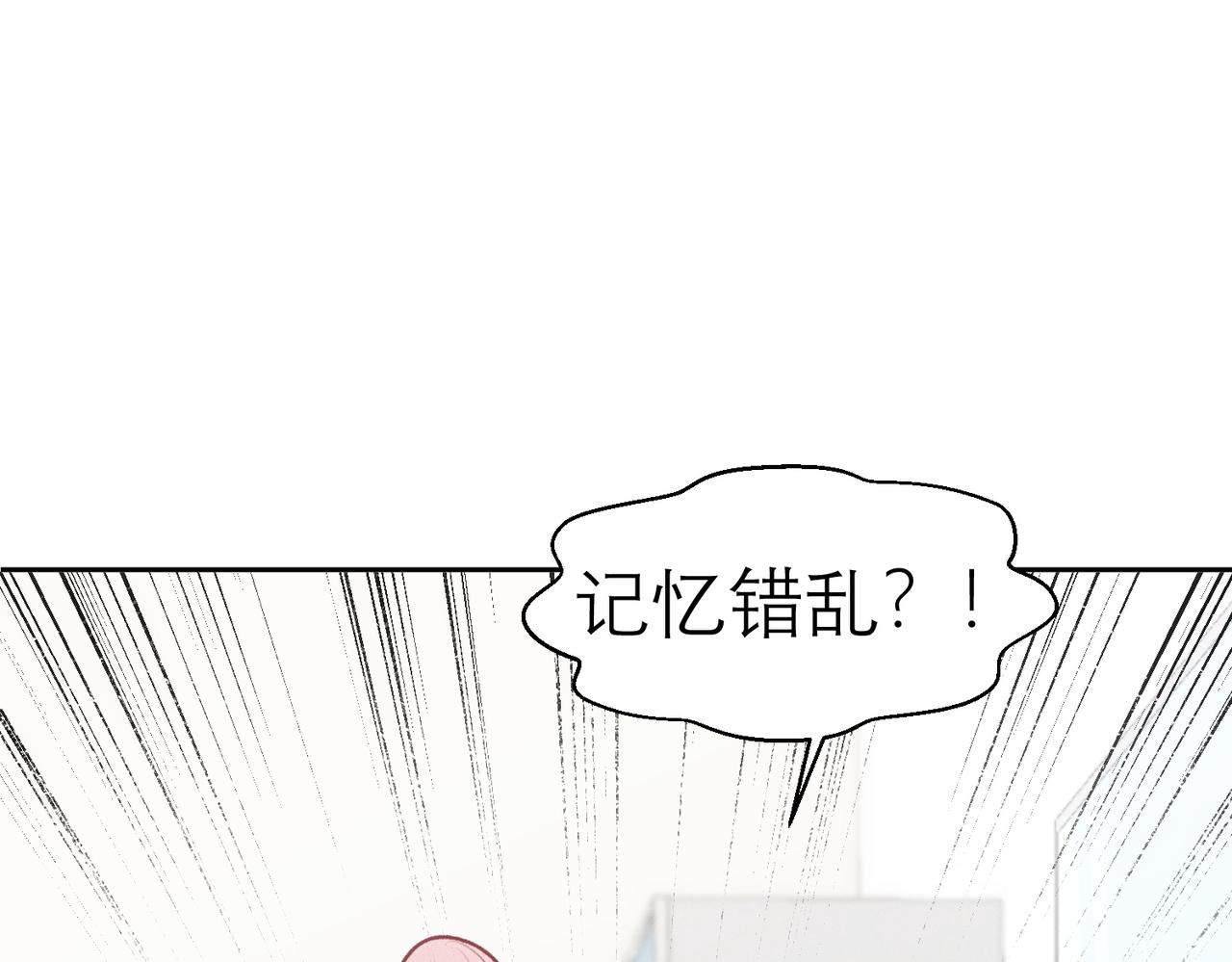 第9话 社死现场29