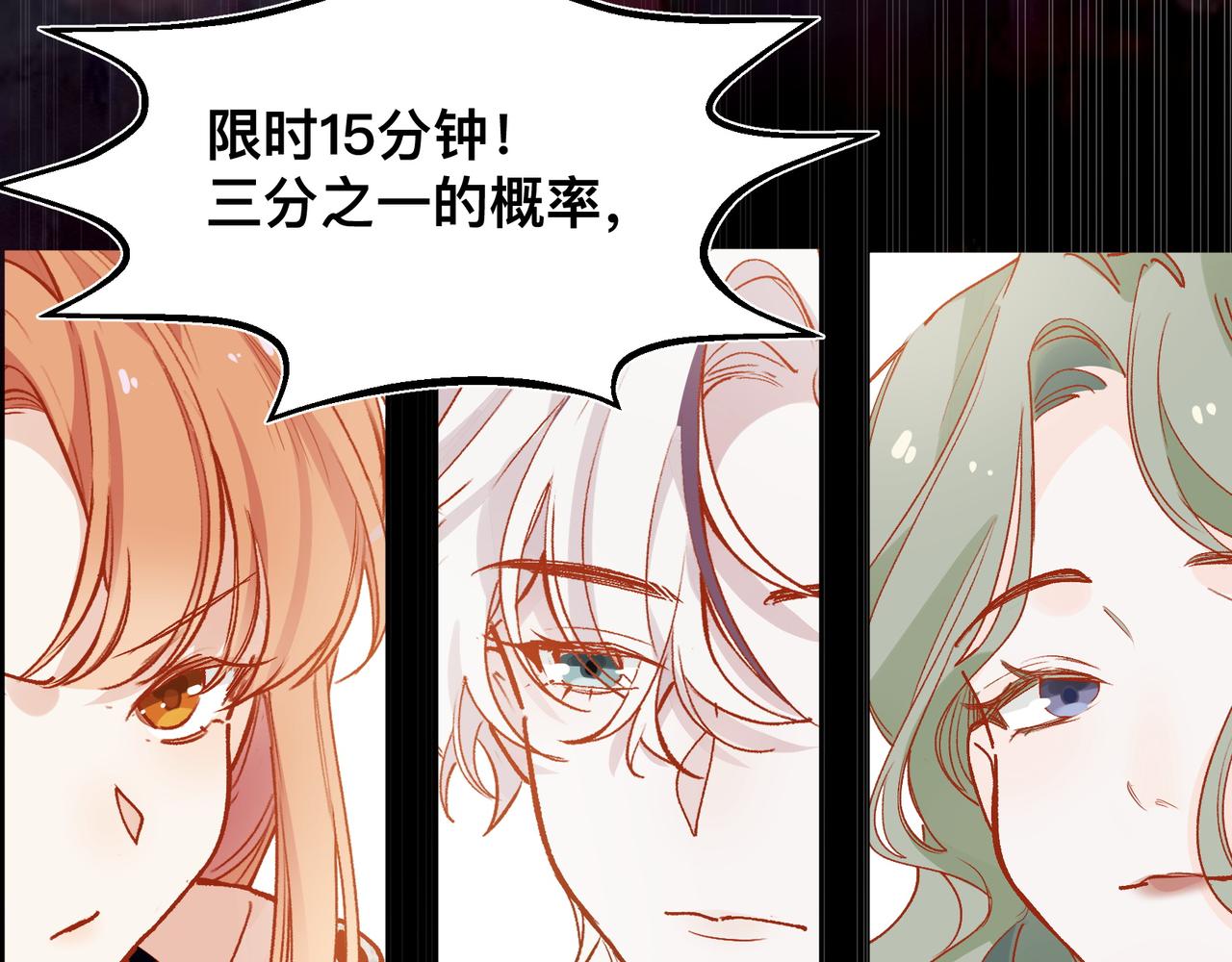 第18话 谁说她没有伴的？51