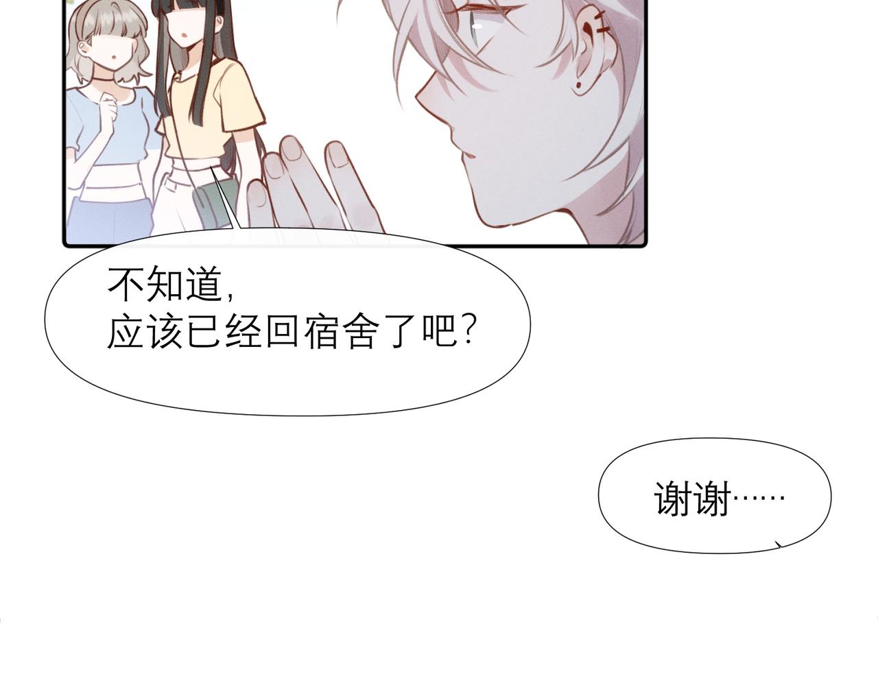 第8话 这是X骚扰啊！60