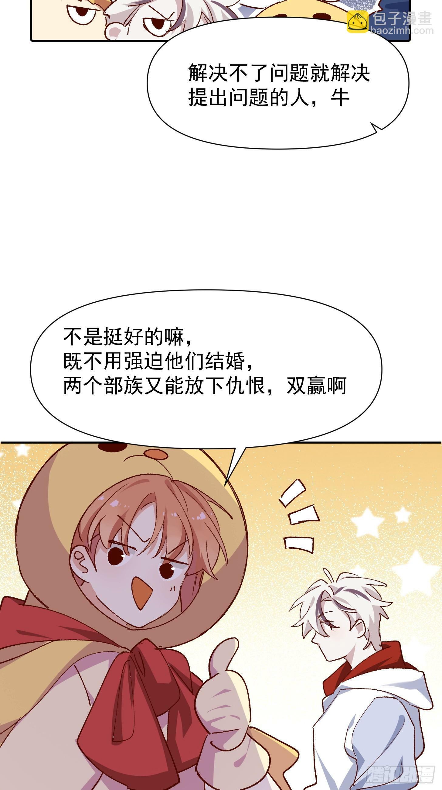 第42话 很适合你24