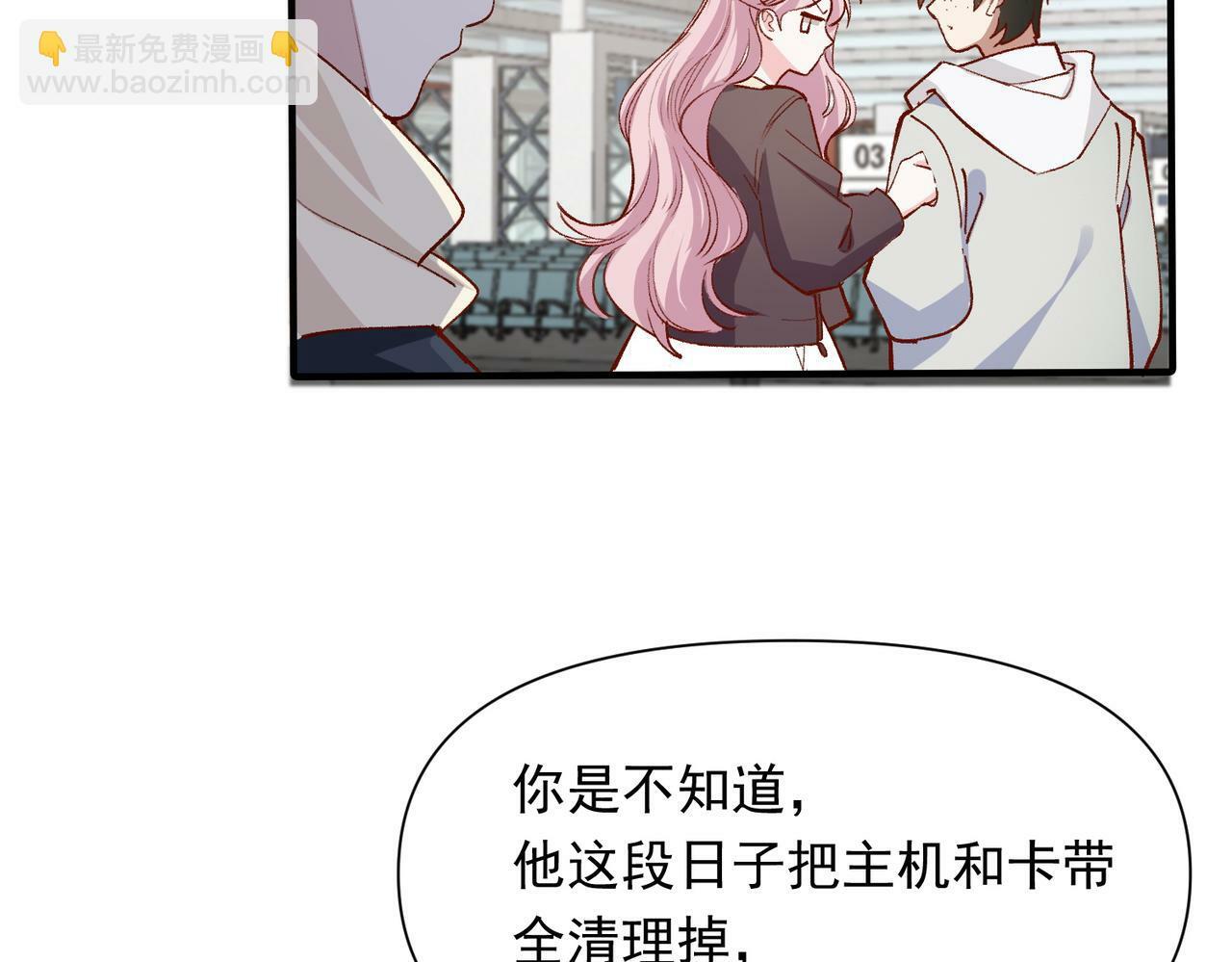 第50话 我们结婚了10