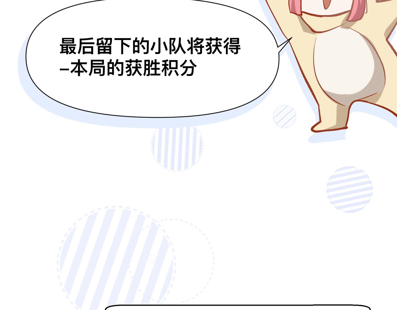 第19话 吵架了？58