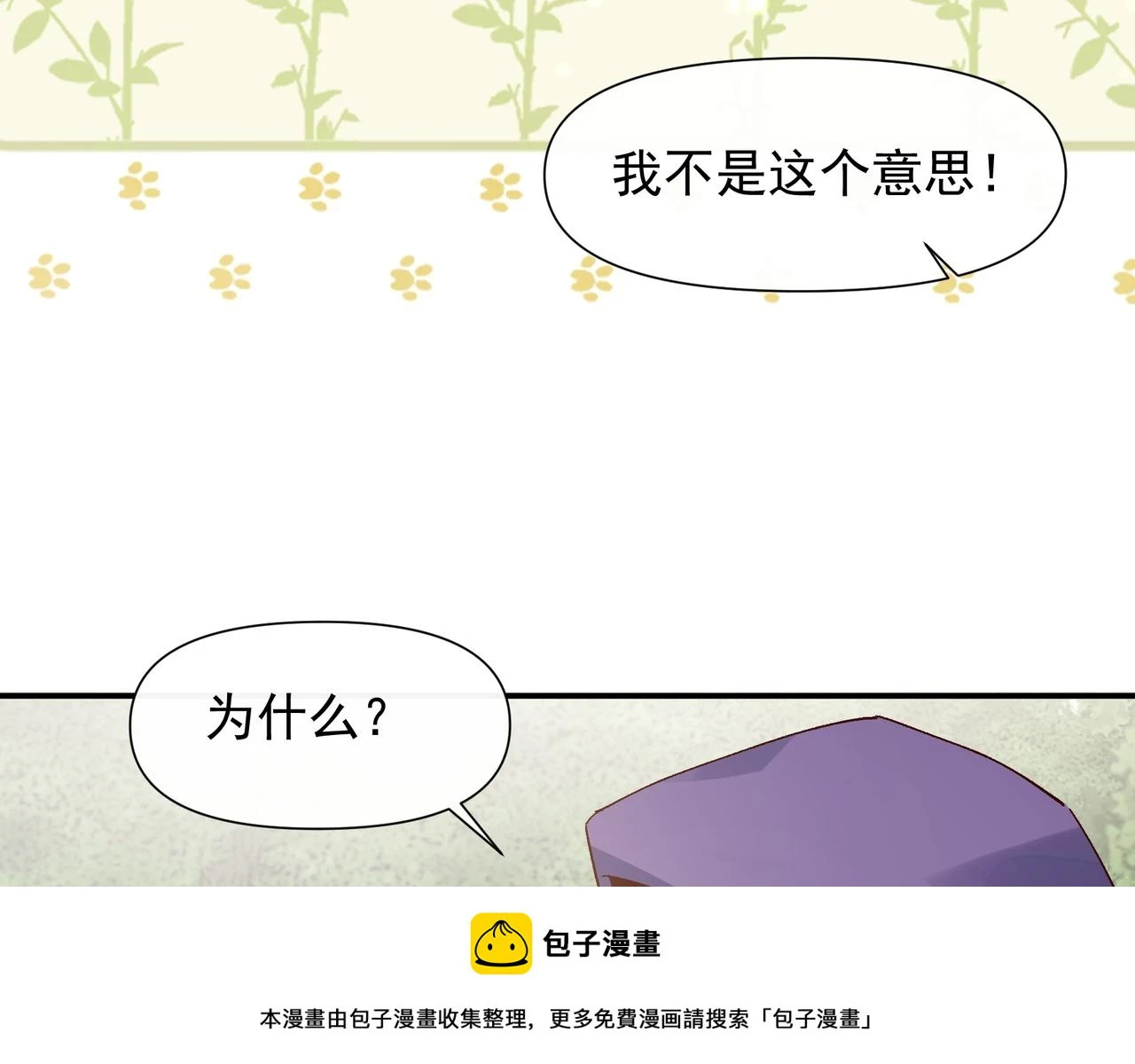 第34话 想和你交朋友49