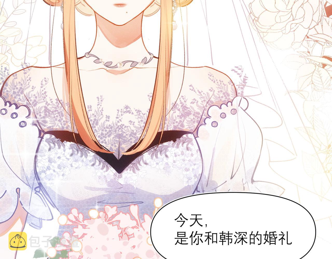 第6章 婚礼5