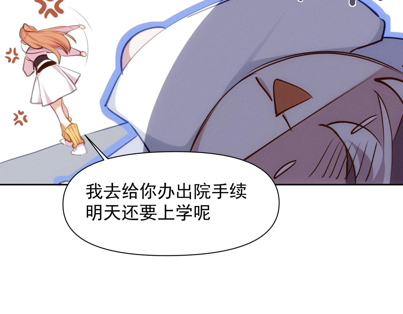 第3话 我们结婚啦44