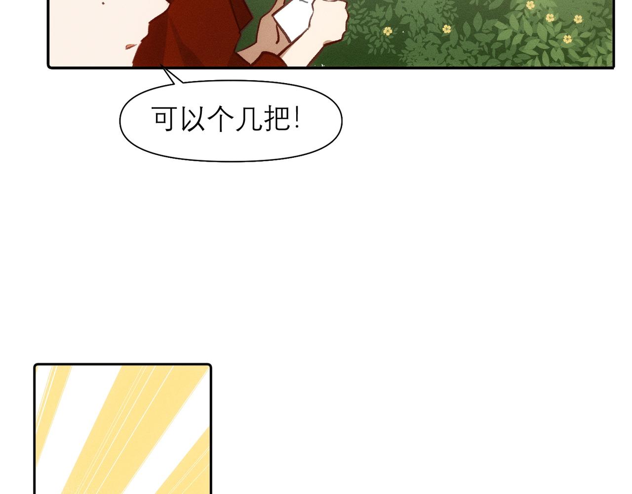第9话 社死现场58