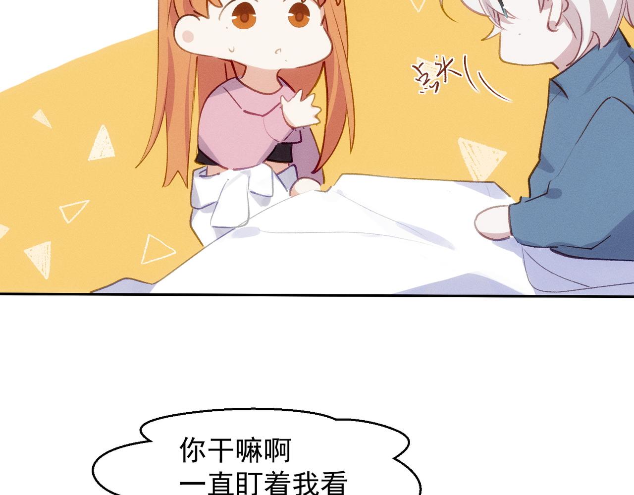 第3话 我们结婚啦33