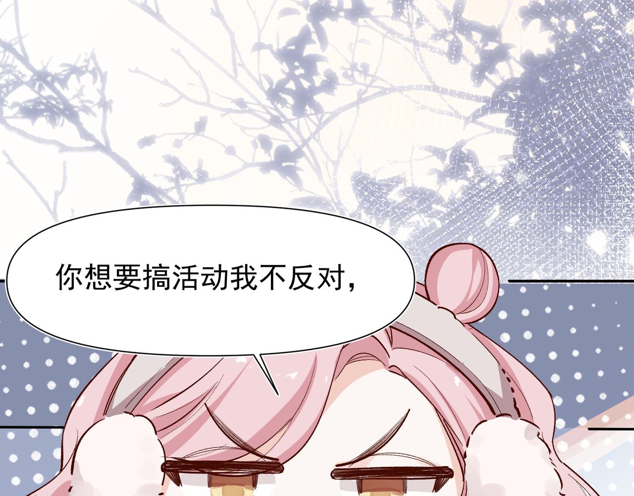 第27话 来办派对吧51