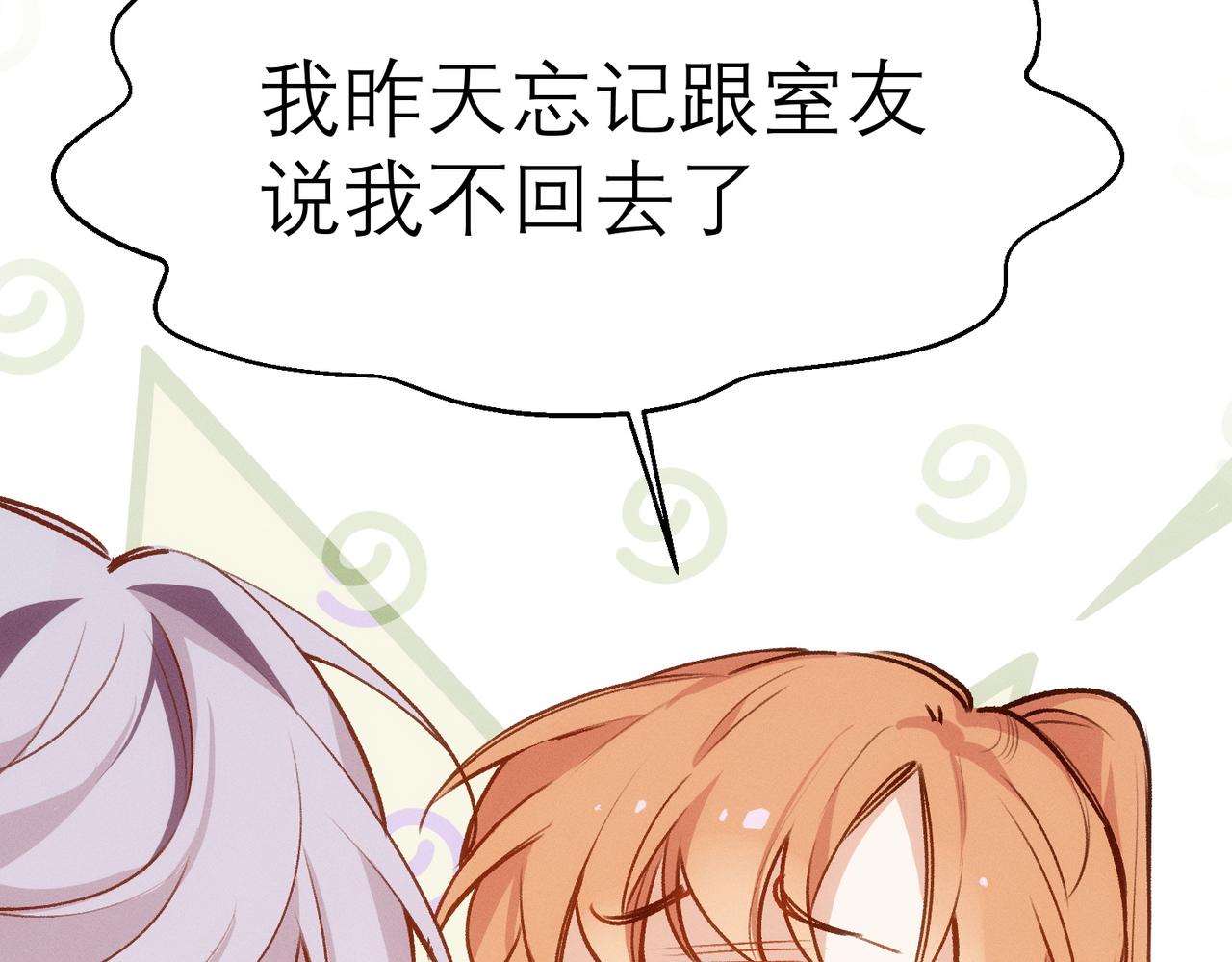 第6章 婚礼81