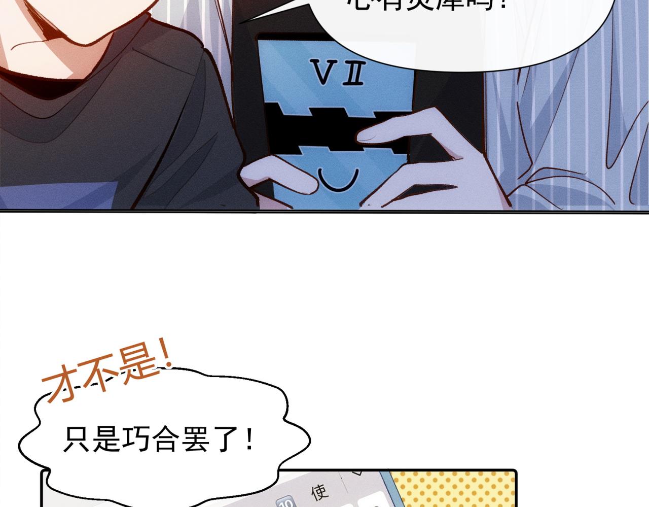 第12话 谈恋爱是两个宿舍的事87