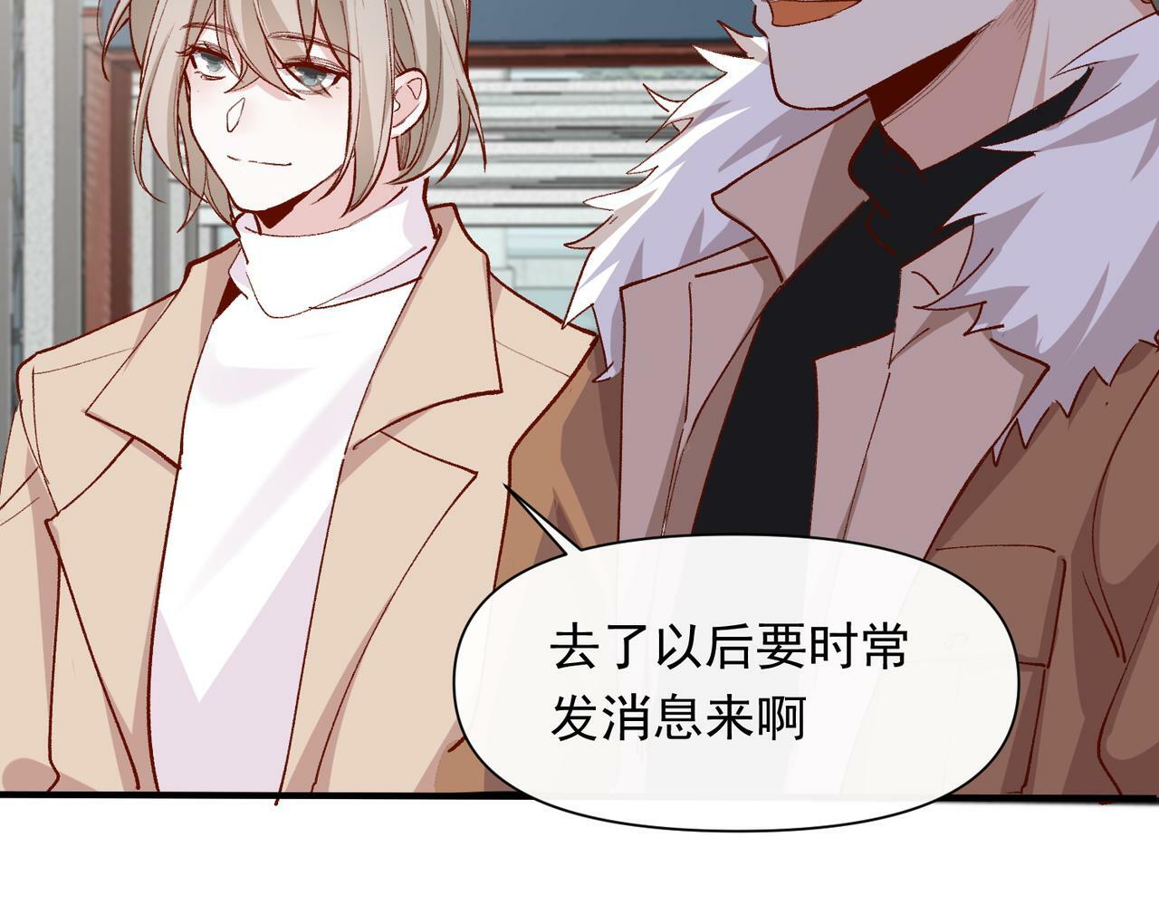 第50话 我们结婚了7