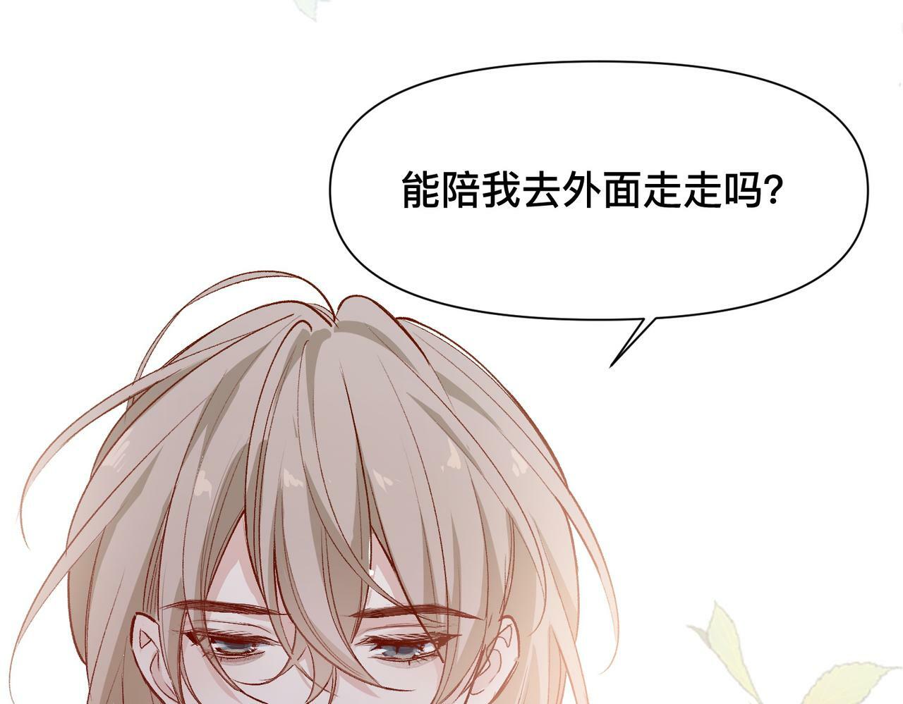 第45话 你爱的人也爱着你14