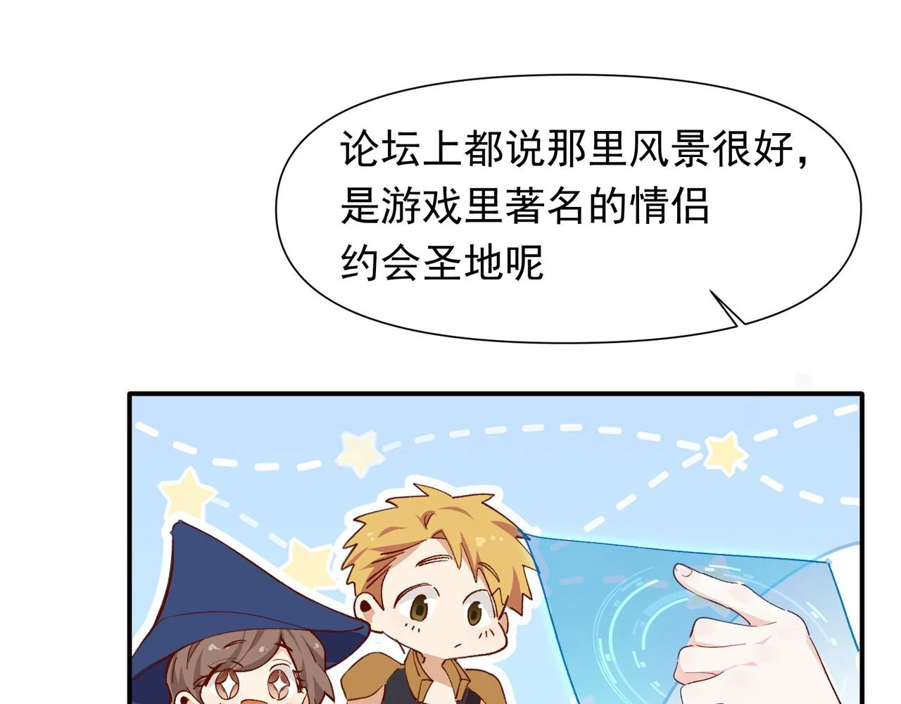 第35话 分手圣地34