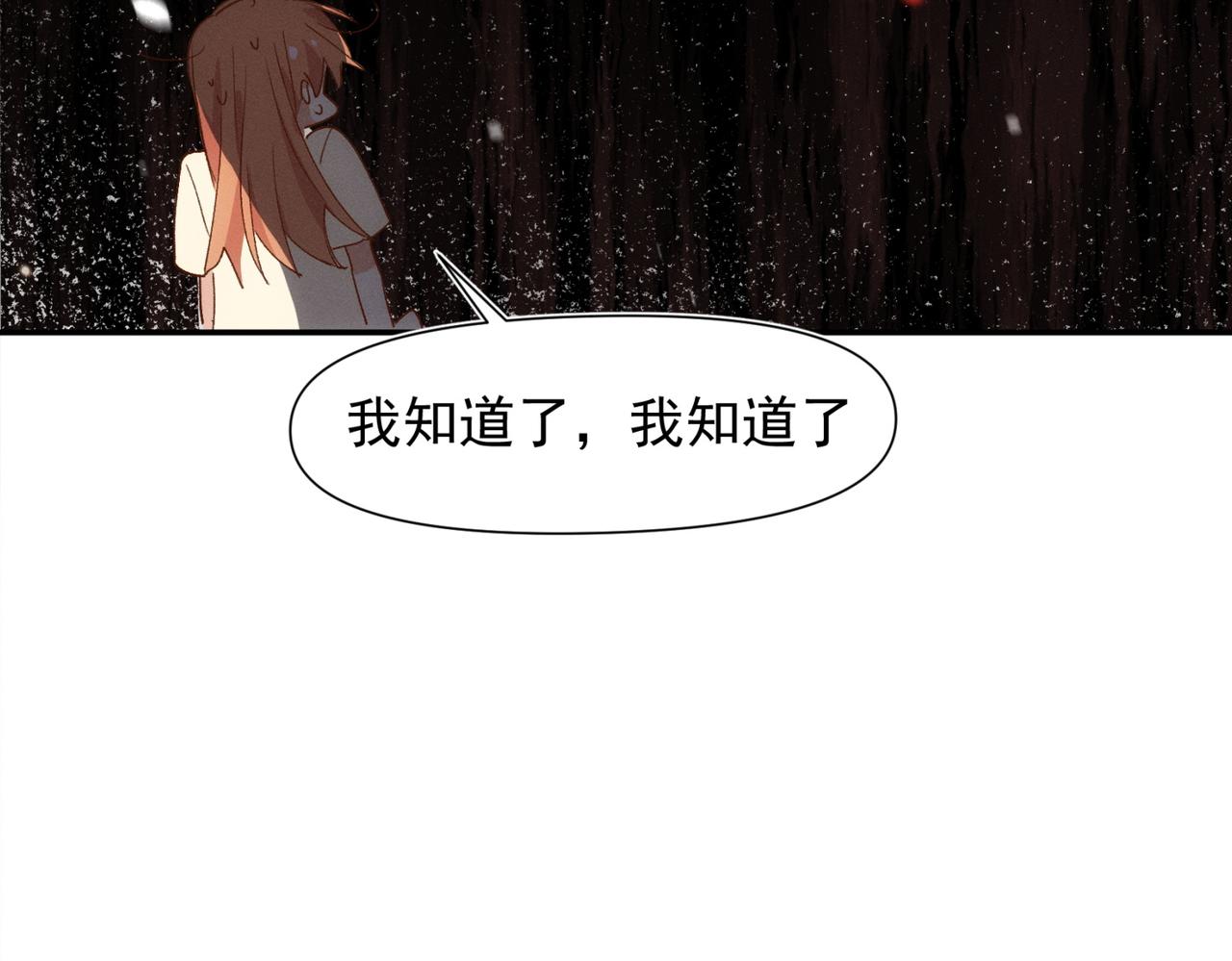 第13话 恋爱团战40