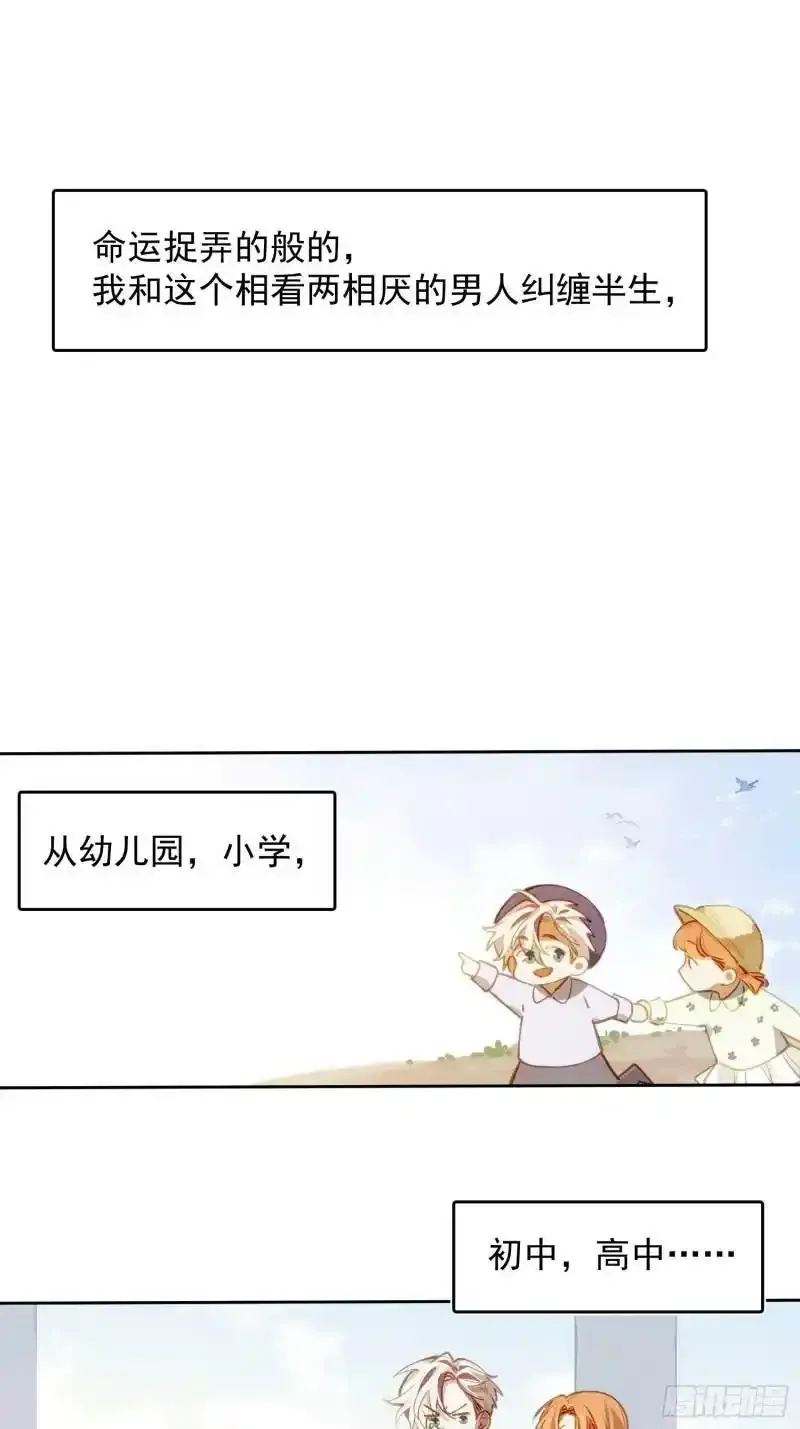 第1话 孽缘35