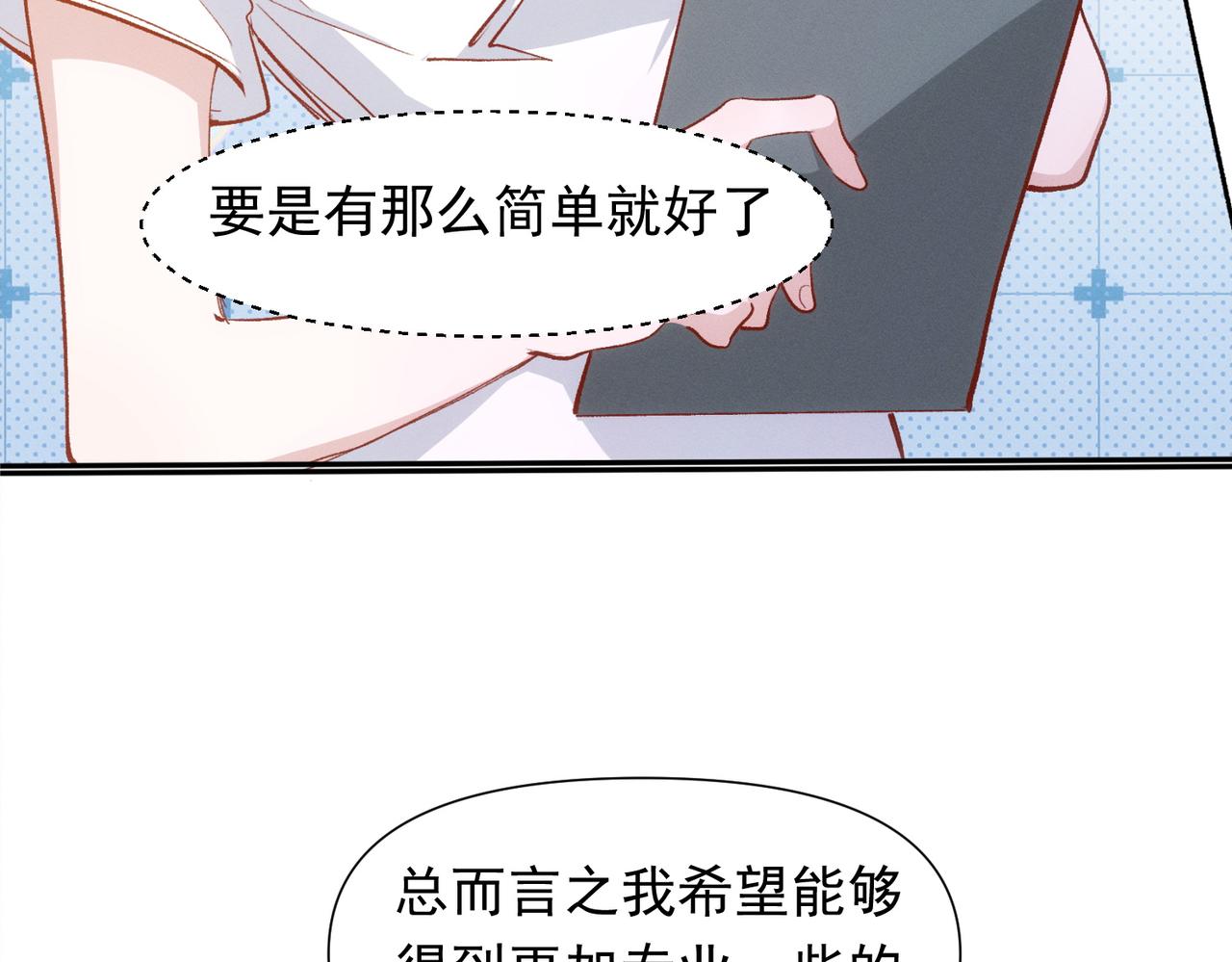第12话 谈恋爱是两个宿舍的事3
