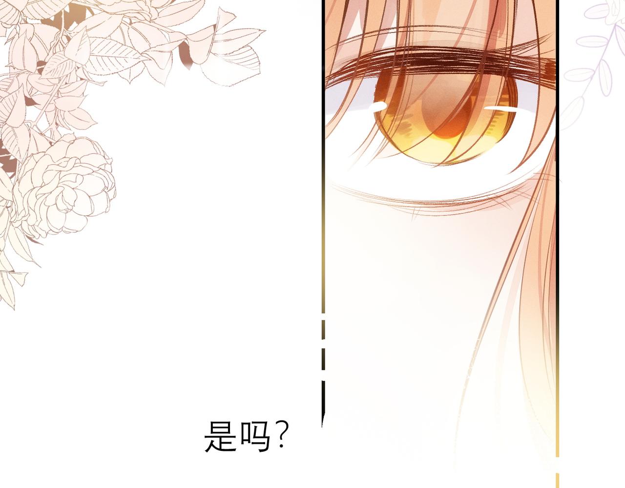第6章 婚礼7