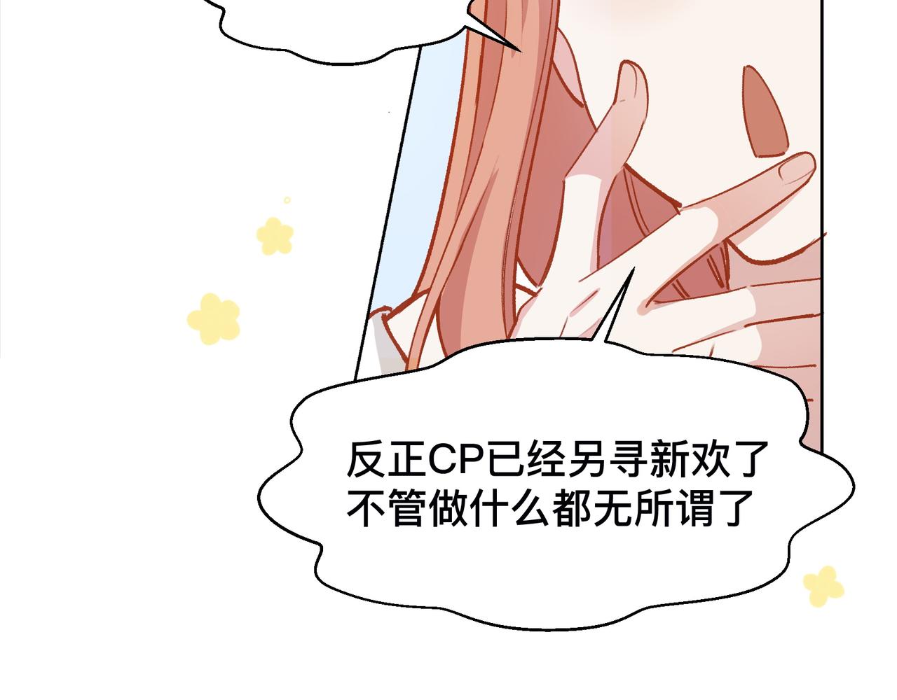 第21话 所谓默契28
