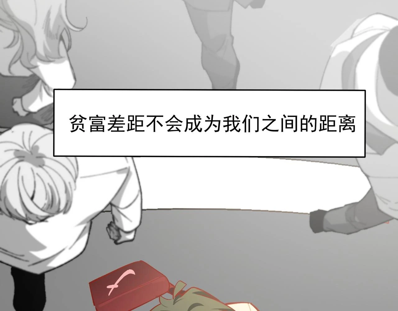 第34话 想和你交朋友22