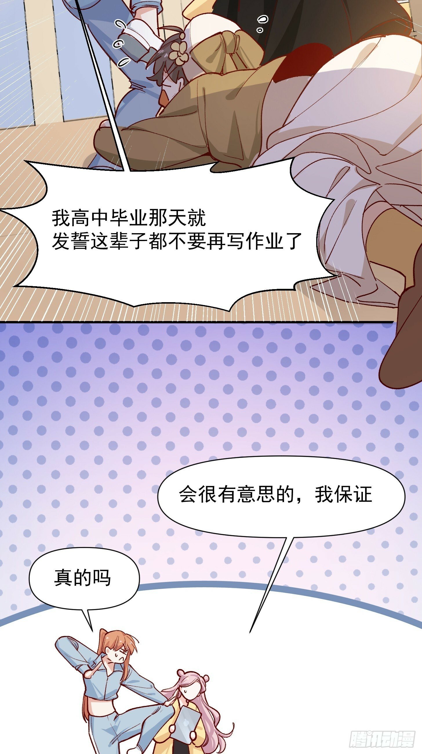 第43话 寒假作业11