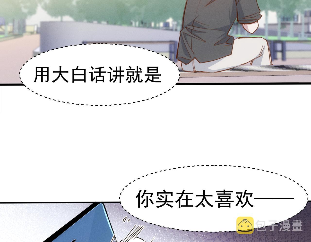 第12话 谈恋爱是两个宿舍的事10
