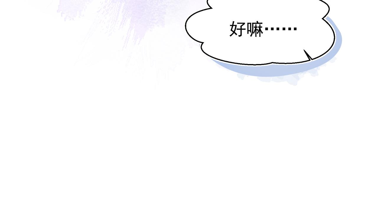 第28话 你有男朋友吗？12