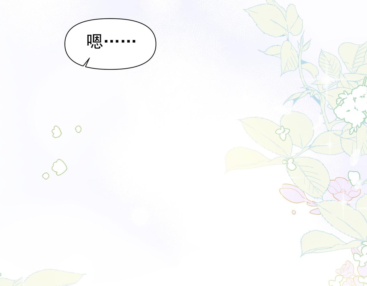 第10话 还是喜欢原来的你！79