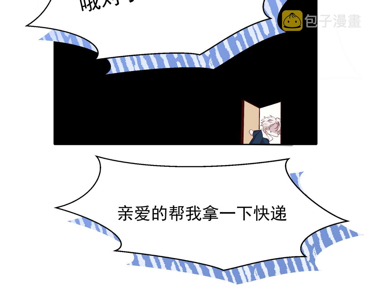 第27话 来办派对吧13