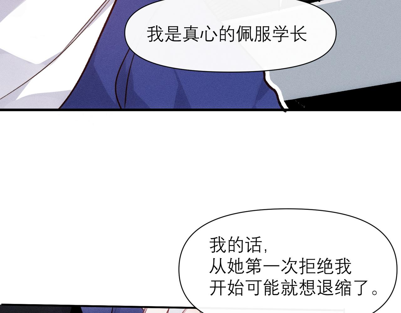第8话 这是X骚扰啊！22