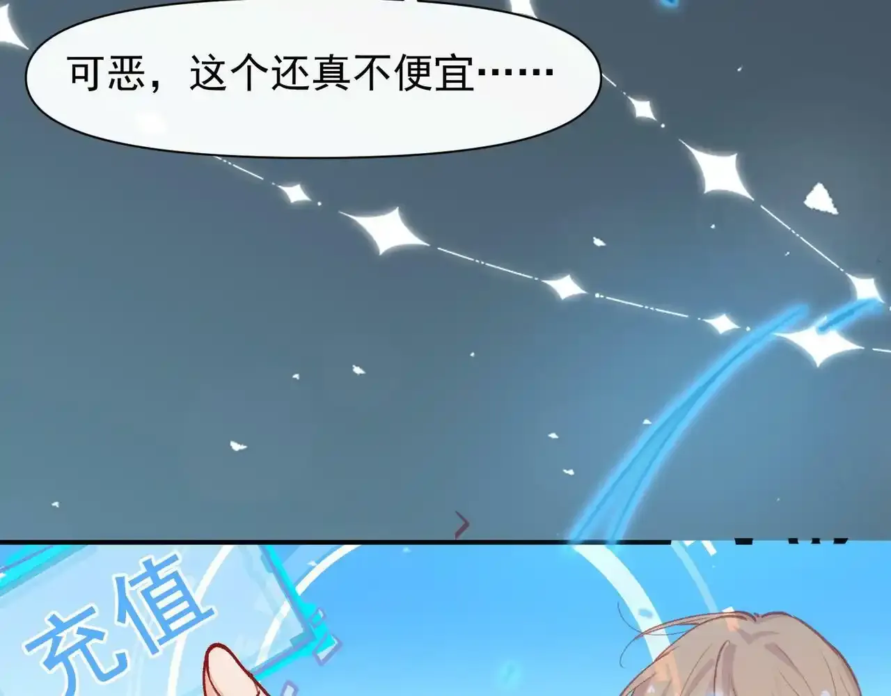 第41话 我的意见呢？2