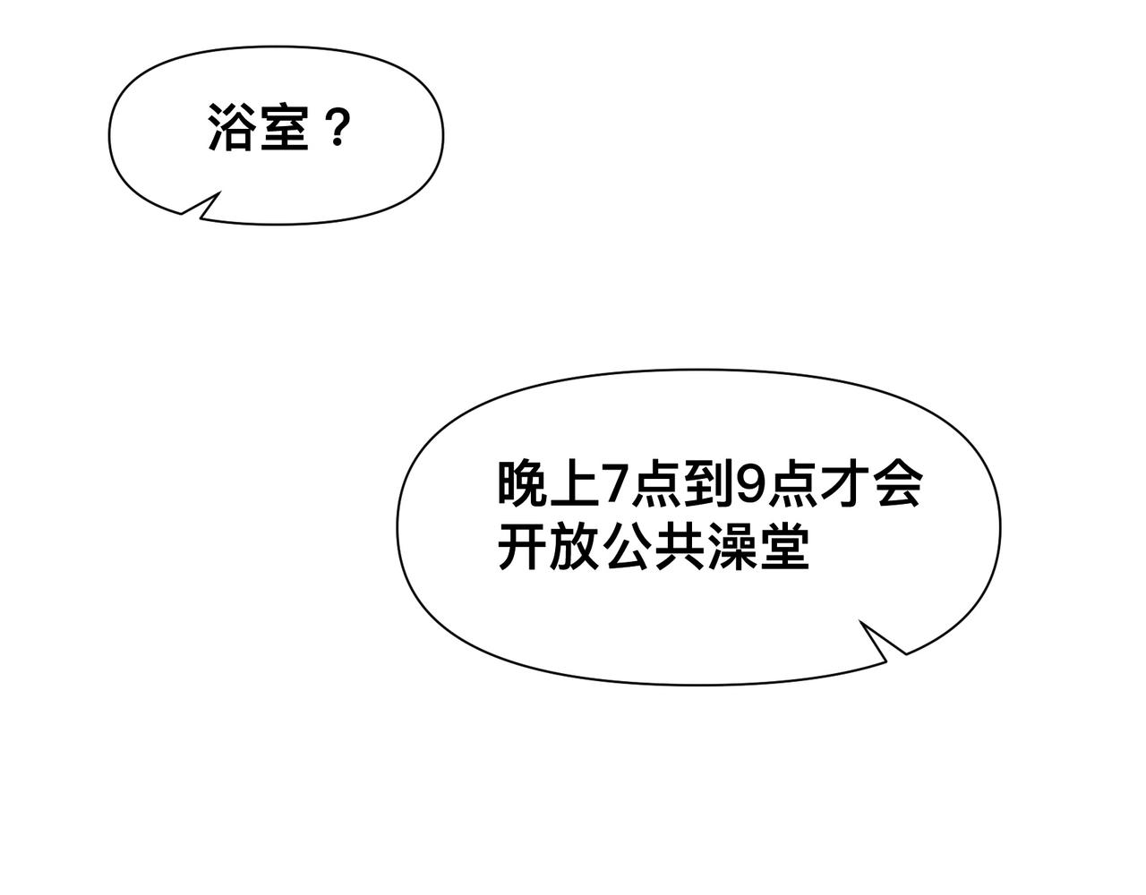 第16话 大小姐33