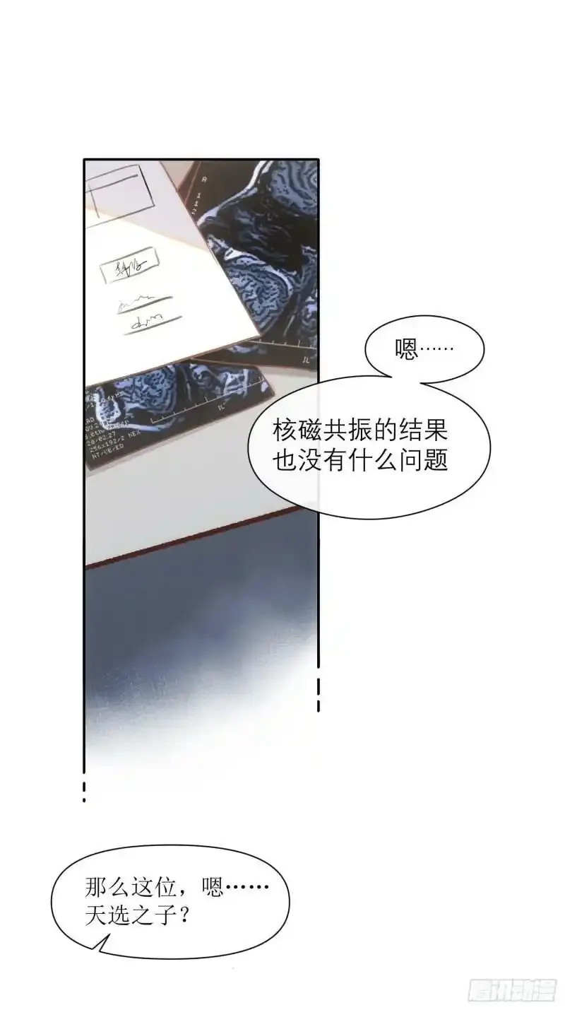第4话 脑子坏了0