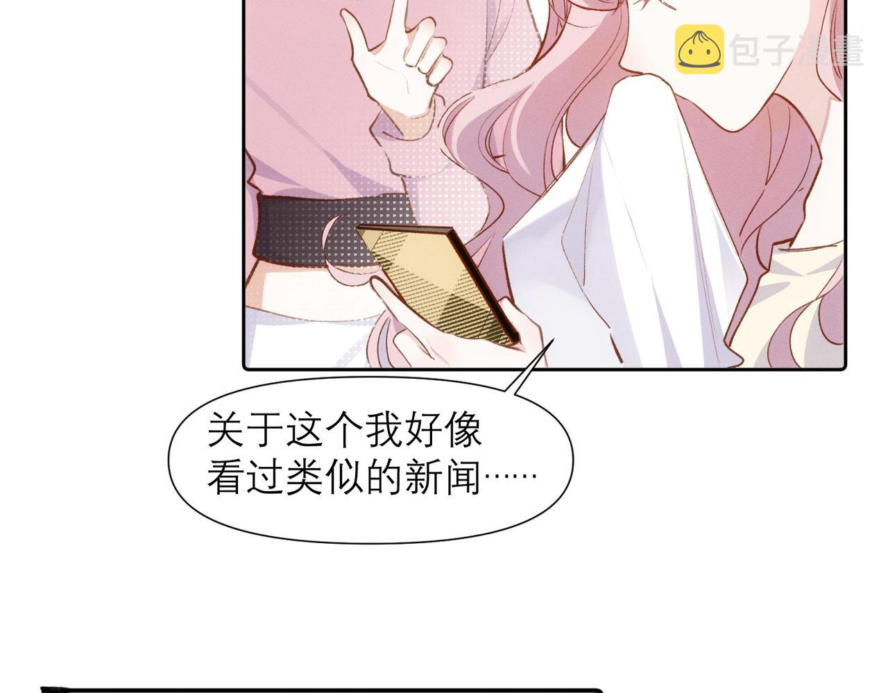 第9话 社死现场34