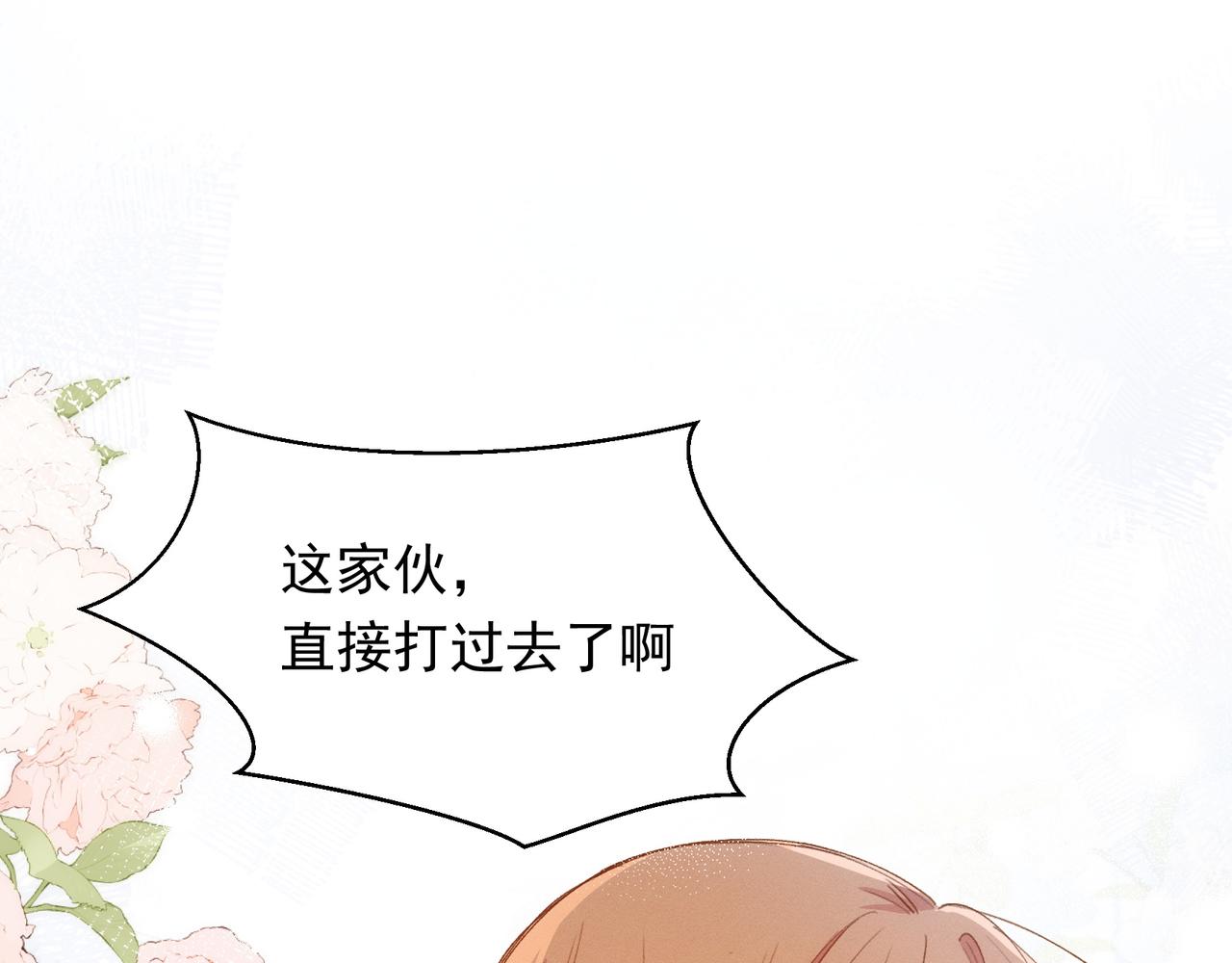 第14话 社死现场14
