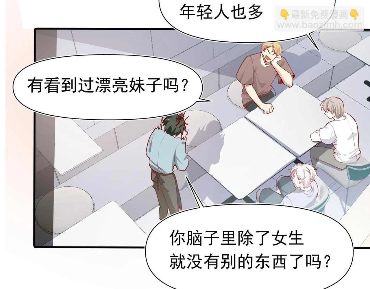 第34话 想和你交朋友30