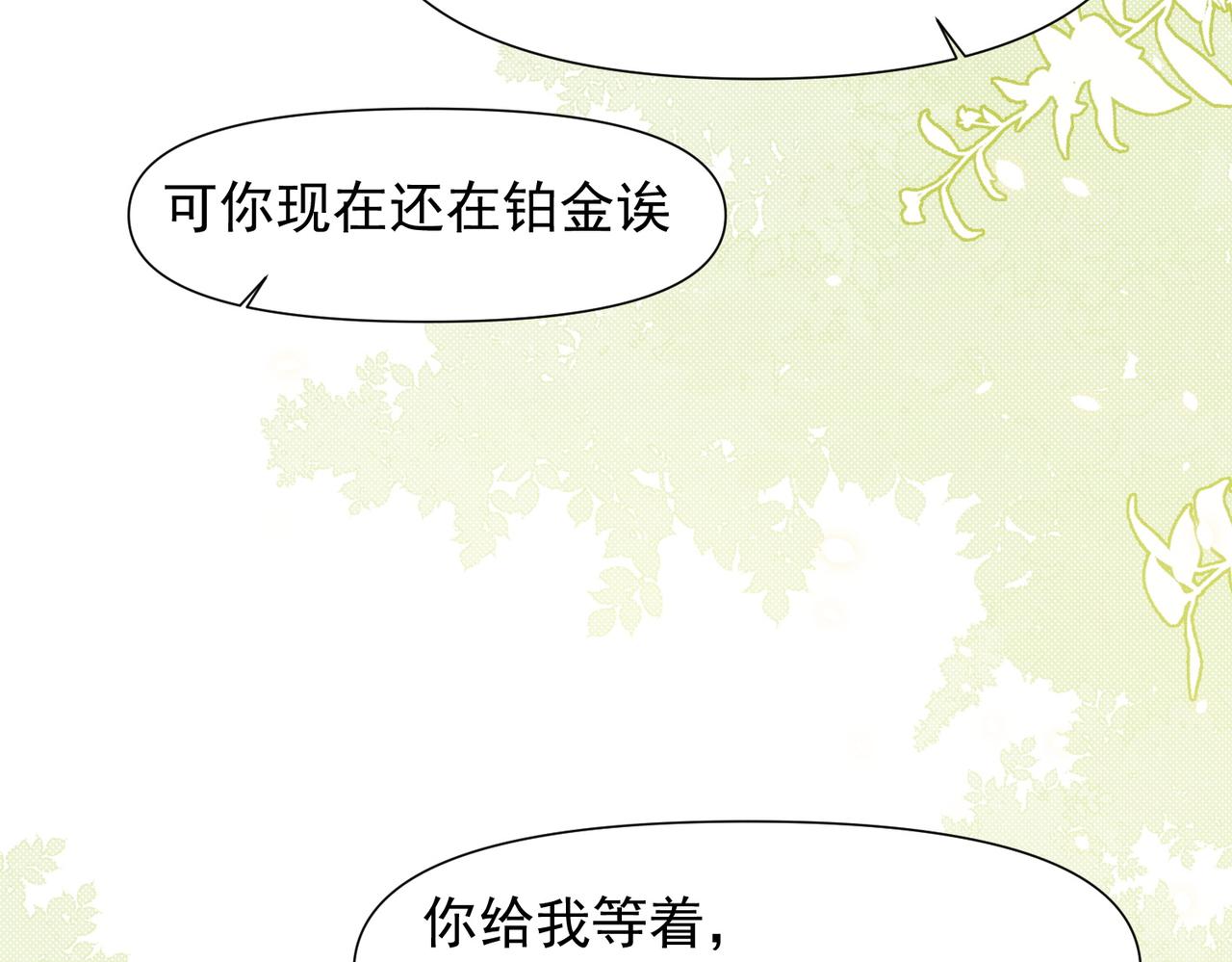 第10话 还是喜欢原来的你！66