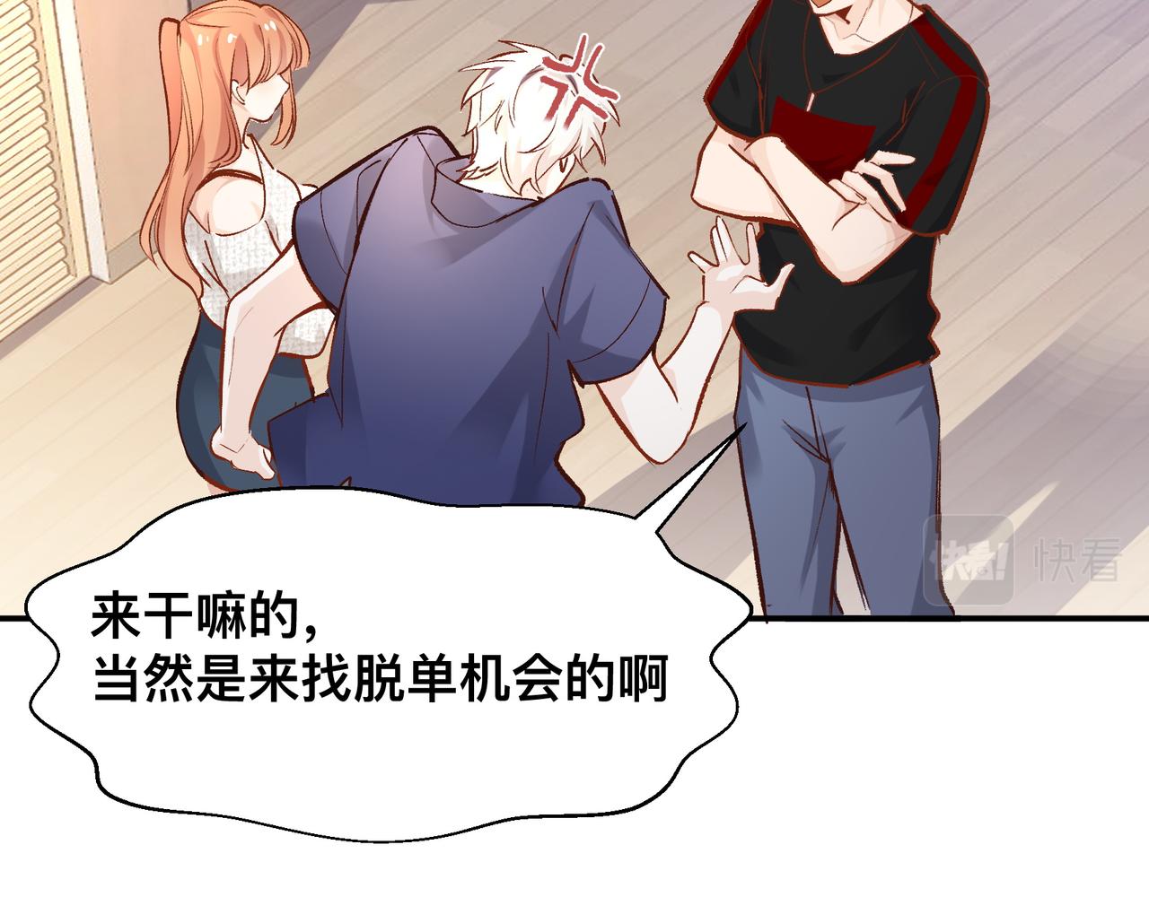 第19话 吵架了？13