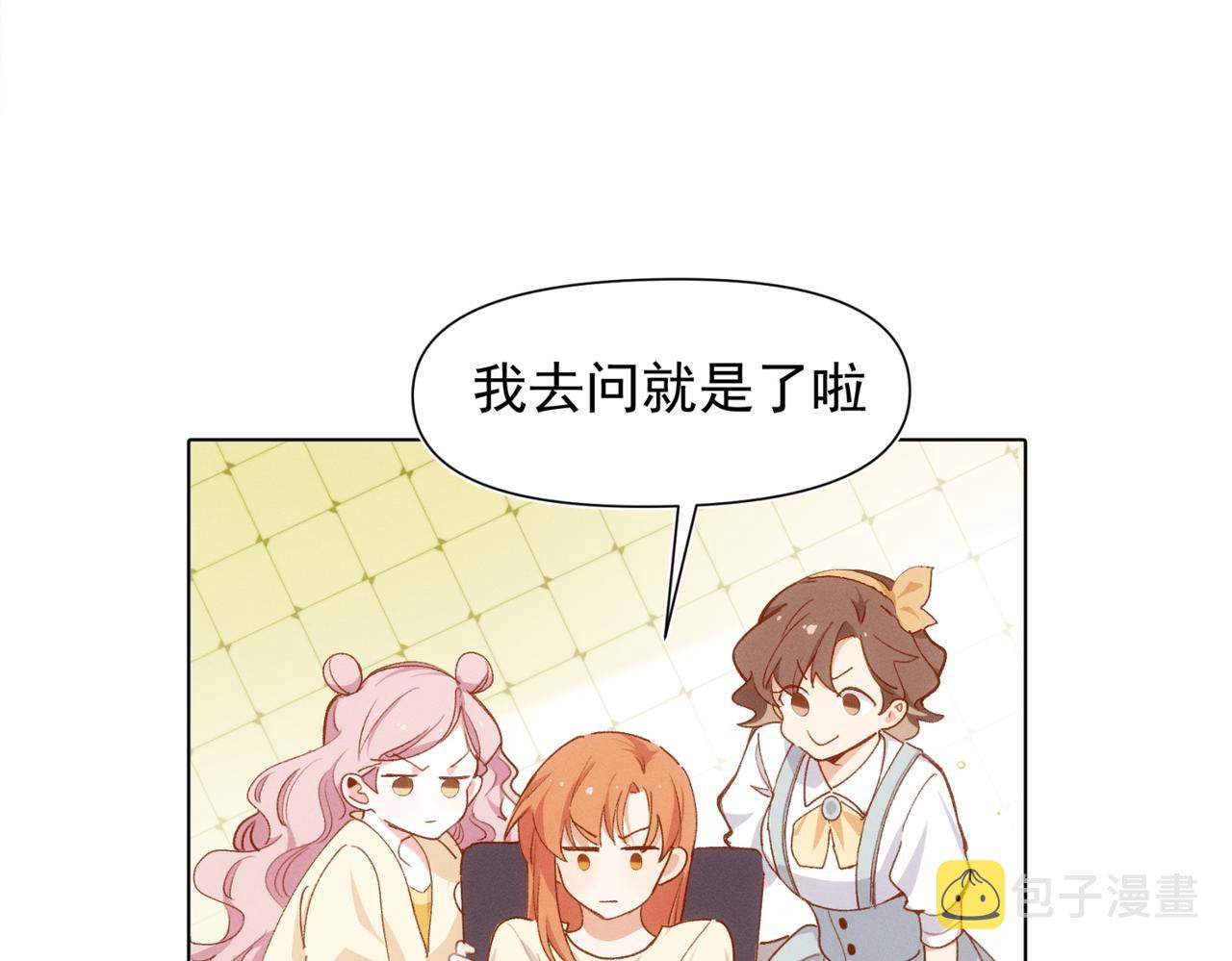 第13话 恋爱团战41