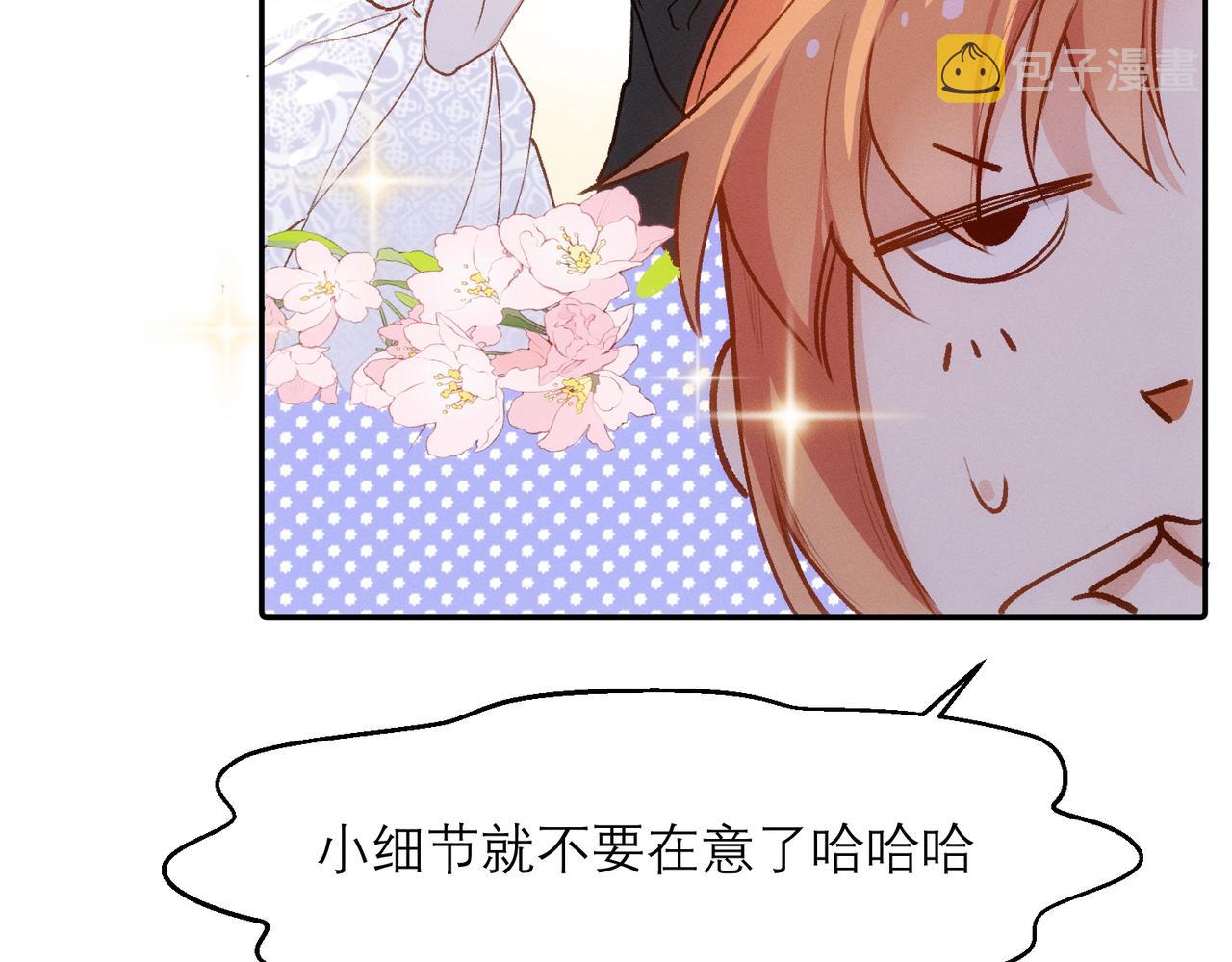 第6章 婚礼65