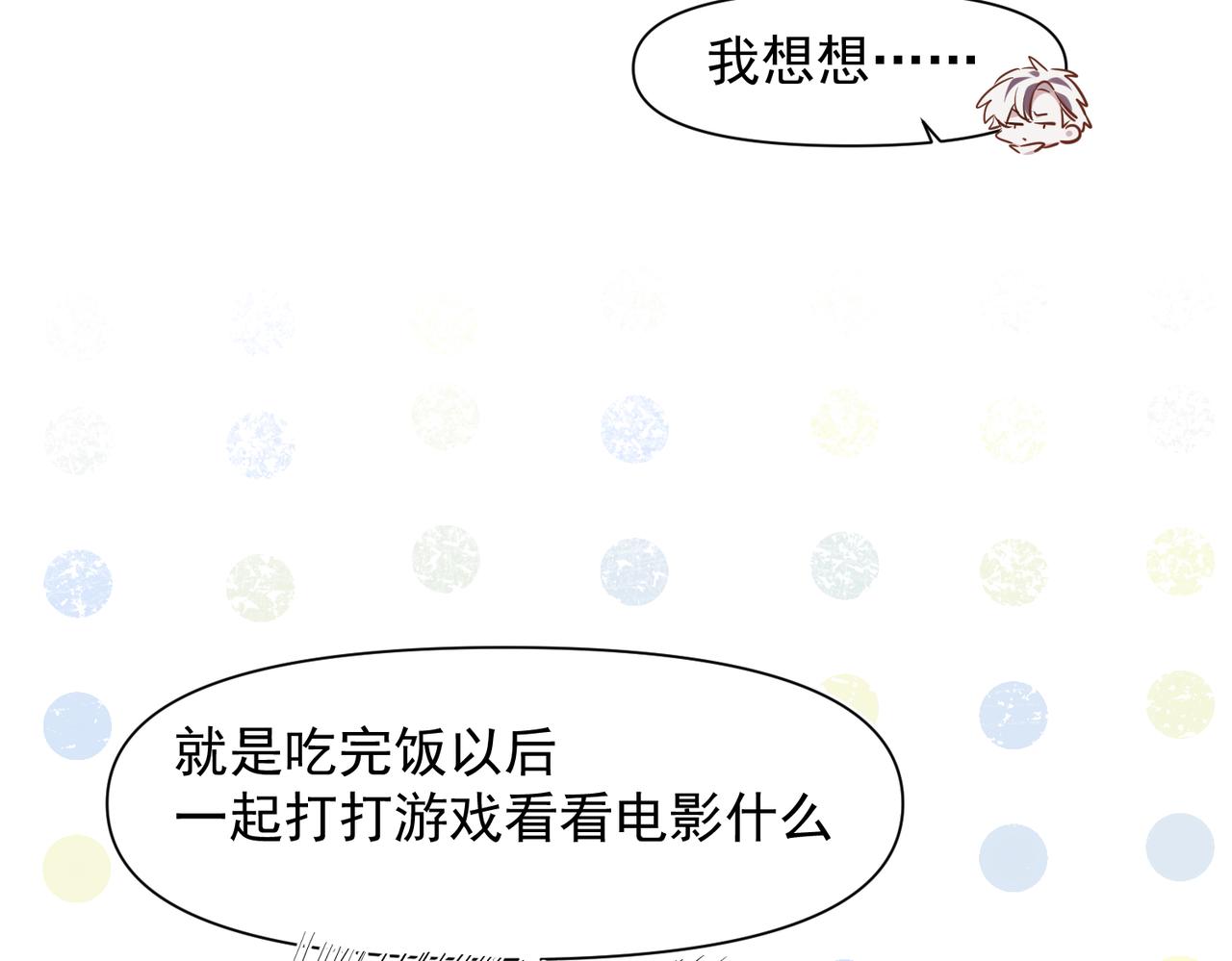 第5话 奇怪的感觉47