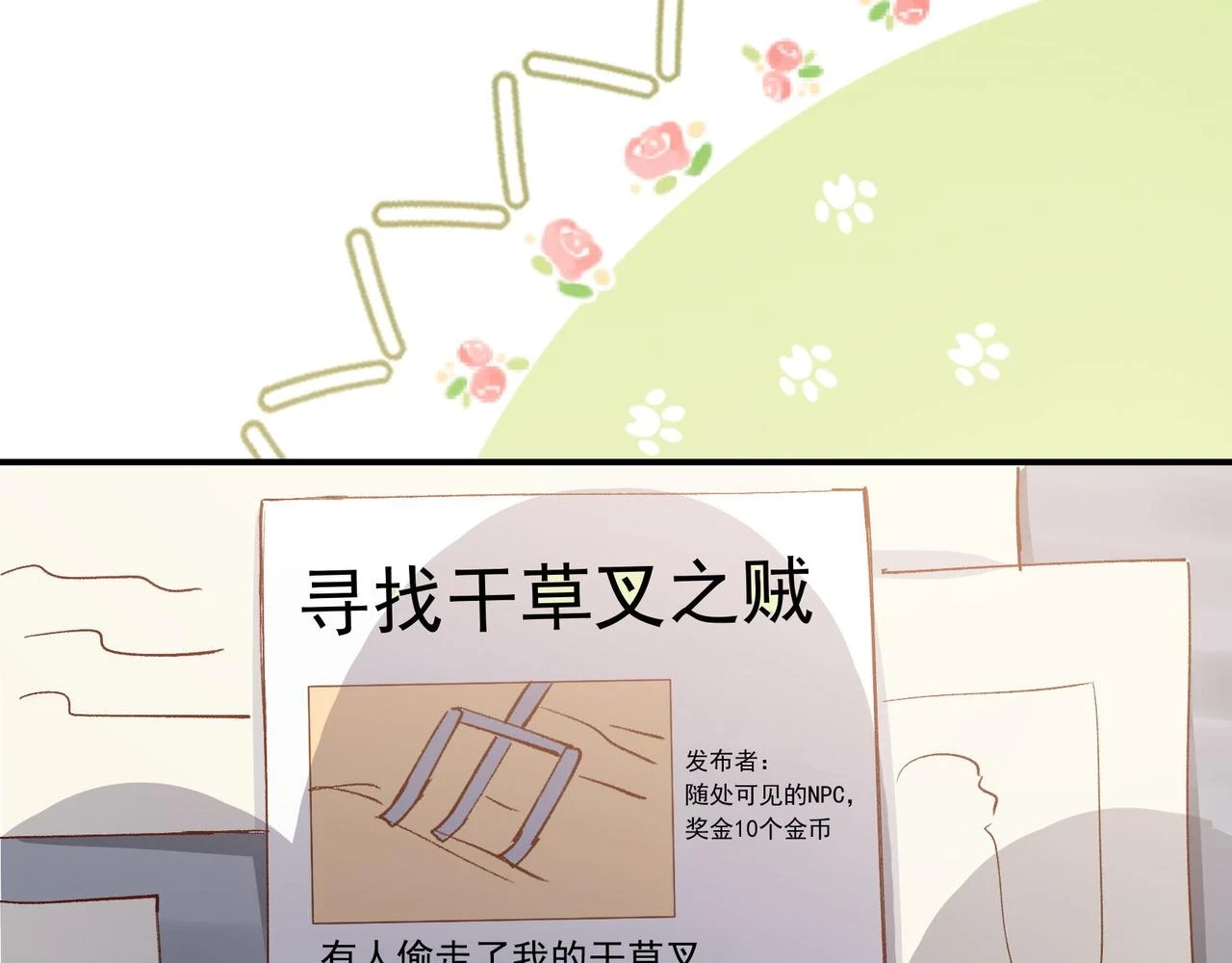 第35话 分手圣地19