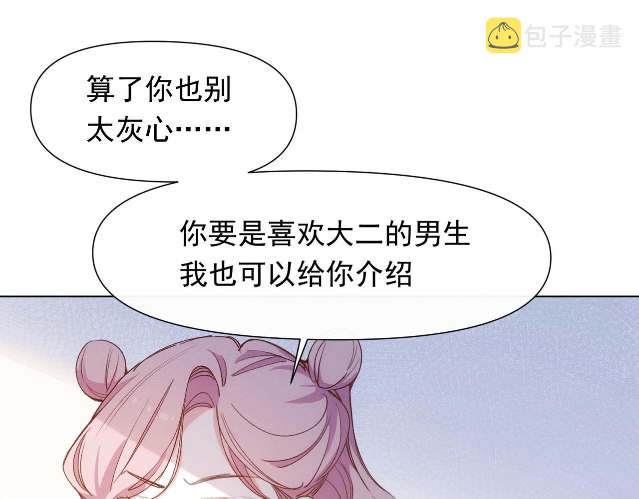 第14话 社死现场11